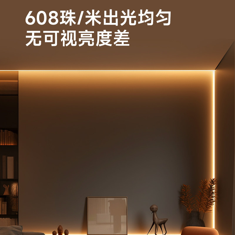 yeelight易来cob智能低压LED灯带自粘24V柔性线形吊顶灯接入米家,淘宝优惠券,粉丝福利购,淘宝优惠卷