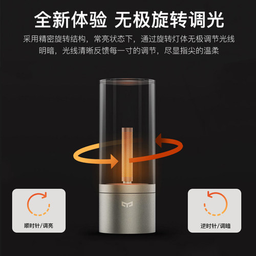 Yeelight易来烛光氛围灯LED可调光卧室床头灯简约现代生日送礼 - 图1