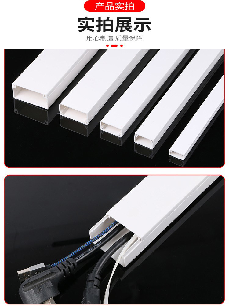 PVC方形白色线槽明装塑料带胶墙面走线布线明线装饰保护管电线管,淘宝优惠券,粉丝福利购,淘宝优惠卷