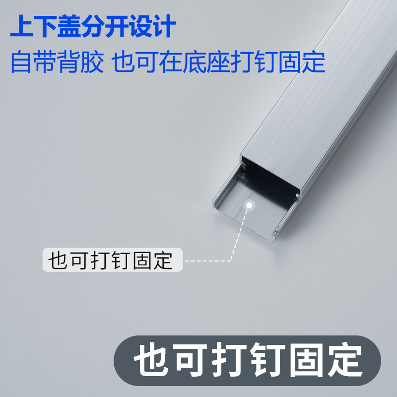 线槽走线明装铝合金方形线槽墙面走明线免钉装饰网线电线收纳美化,淘宝优惠券,粉丝福利购,淘宝优惠卷