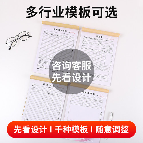 单据定制二联销售清单发货单三联订单本点菜单无碳复写纸印刷定制 - 图1