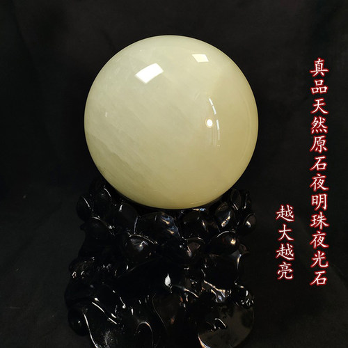 天然夜明珠原石超亮发光萤石荧光石冰洲石夜光石球家居客厅摆件 - 图1