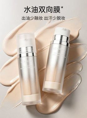 双萃粉底液72H持妆扒脸抗皱双仓锁鲜清爽控油舒缓保湿