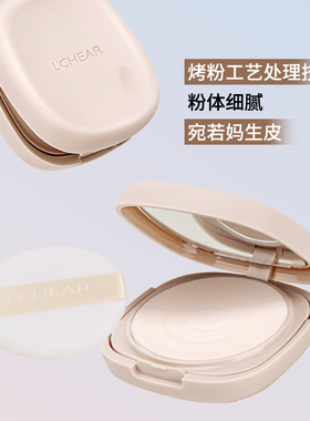 LCHEAR/蕾琪低敏粉饼干湿两用防水防汗控油磨皮百搭定妆粉饼