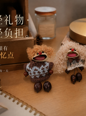 果壳情侣卷毛娃娃挂件DIY手作