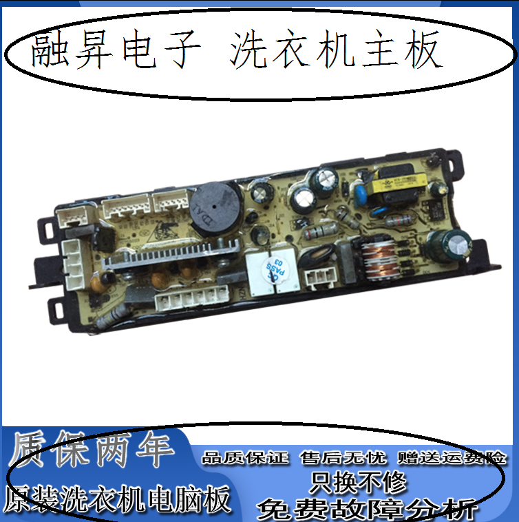 海尔神童王洗衣机电脑板XQB60-SP9288 3D喷雾手搓原装显示电源板-图1