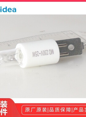 美的X7-321B微波炉炉灯全新原装