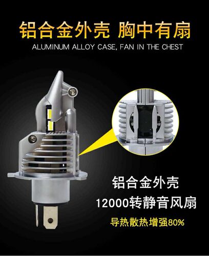 汽车远近光原装超亮H4大功率LED灯泡聚光一体灯泡直插led车灯改装 - 图2