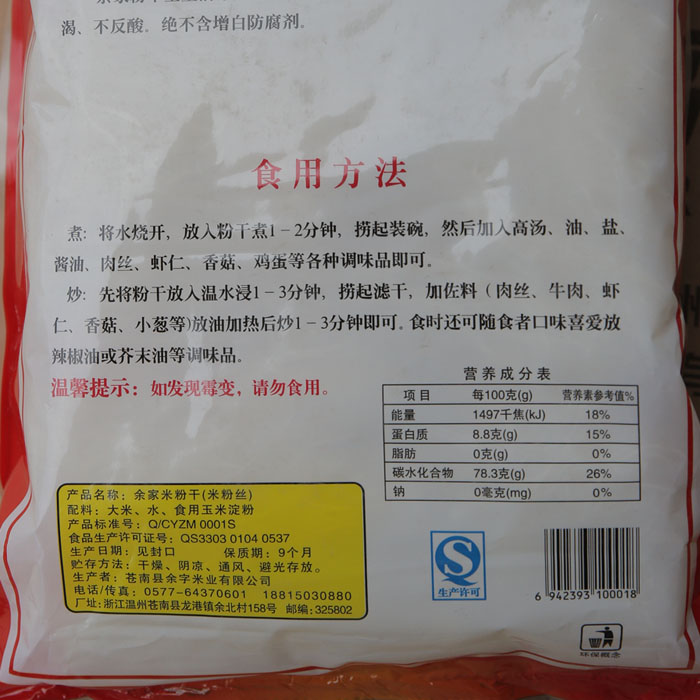 温州粉干平阳粉丝瑞安米粉苍南细粉干炒米粉特产楠溪江细粉炒粉干 - 图0