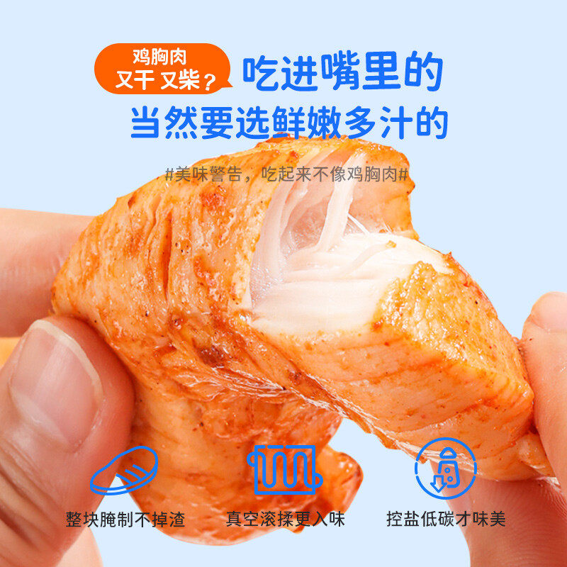 鲨鱼菲特鸡胸肉即食健身代餐高蛋白低脂餐鸡肉零食速食主食食品,淘宝优惠券,粉丝福利购,淘宝优惠卷