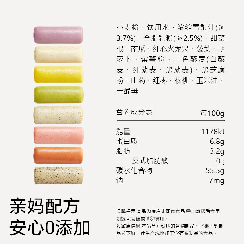 不二宝贝手指果蔬馒头160g营养早餐搭糖婴儿幼儿童宝宝手工辅食,淘宝优惠券,粉丝福利购,淘宝优惠卷