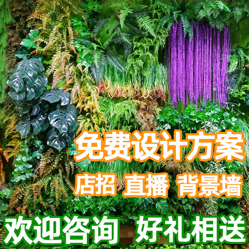 仿真植物墙装饰绿植墙草坪墙面室内花墙塑料假花门头假草皮背景墙 - 图1