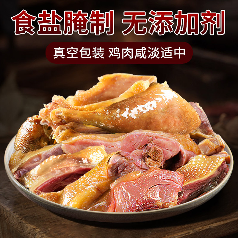 湖北特产风干鸡正宗荆门十里铺农家自制腊鸡整只散养土鸡咸鸡腊肉,淘宝优惠券,粉丝福利购,淘宝优惠卷