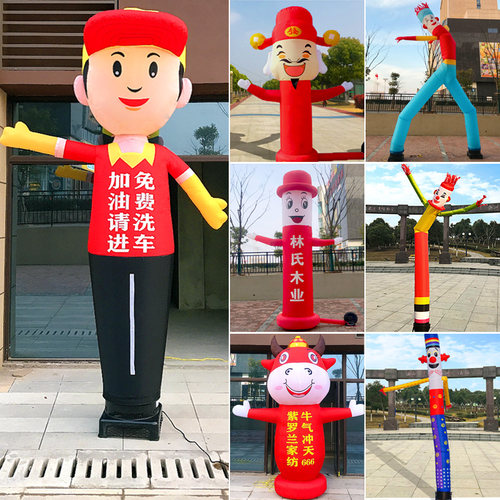 充气招手气模人偶小丑卡通龙年财神加油站摇摆舞星拱门六一儿童节 - 图0