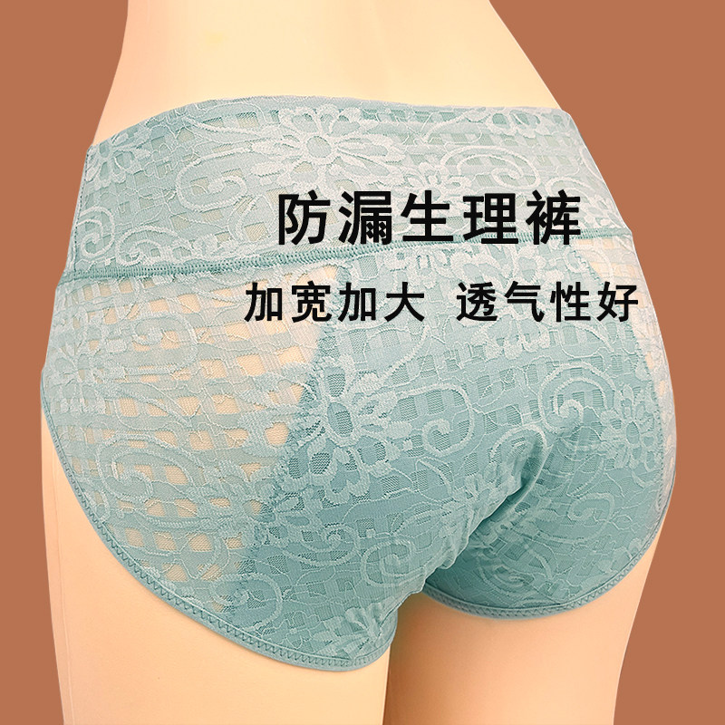 3条装 生理裤高腰收腹女内裤大姨妈例假月经期卫生裤棉裆大码薄款,淘宝优惠券,粉丝福利购,淘宝优惠卷