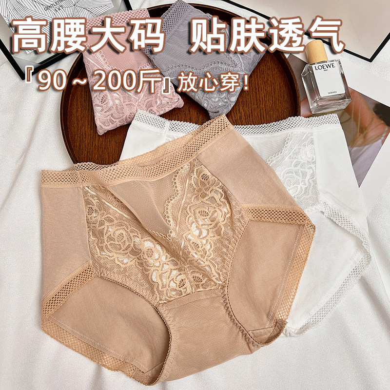 本命年内裤女士红色蛇年礼物高腰舒适收腹纯棉抗菌裆大码妈妈短裤,淘宝优惠券,粉丝福利购,淘宝优惠卷