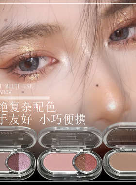 一盘多用！可做眼影 腮红 修容 卧蚕 鼻影！faiccia 星球双色盘