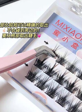蜜小盒彩色假睫毛鹰嘴夹镊子嫁接镊子睫毛夹金羽夹精密美妆工具