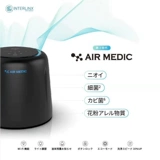 Marukumaru Japan Imported Air Medic Pet Специальный стерилизация воздуха очистителей дезодоризация и дезодорирование запаха кошачьего дома