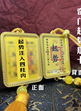 奇门唐卡起势吊坠挂件