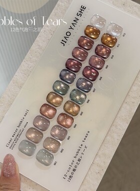 胶研社美甲新款甲油胶猫眼碎钻红色咖色显白流行色美甲店专用套装