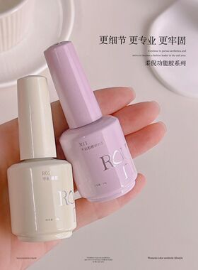 ROUNI柔倪R21黑钻镀金封层