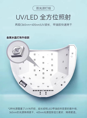 钰创合成sunone一号速干感应大空间大功率UV/LED光疗机光疗灯