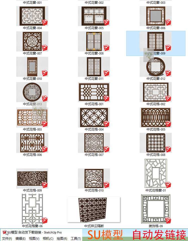 SU模型中式古建筑木雕窗花格门窗木窗圆窗锦窗景窗园林园建skp-图0