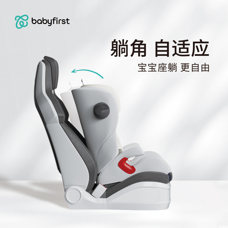 【直播秒杀】babyfirst宝贝第一耀乐大童汽车安全座椅3-12岁,淘宝优惠券,粉丝福利购,淘宝优惠卷