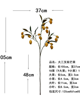 仿真芒果绿植假水果芒果树叶