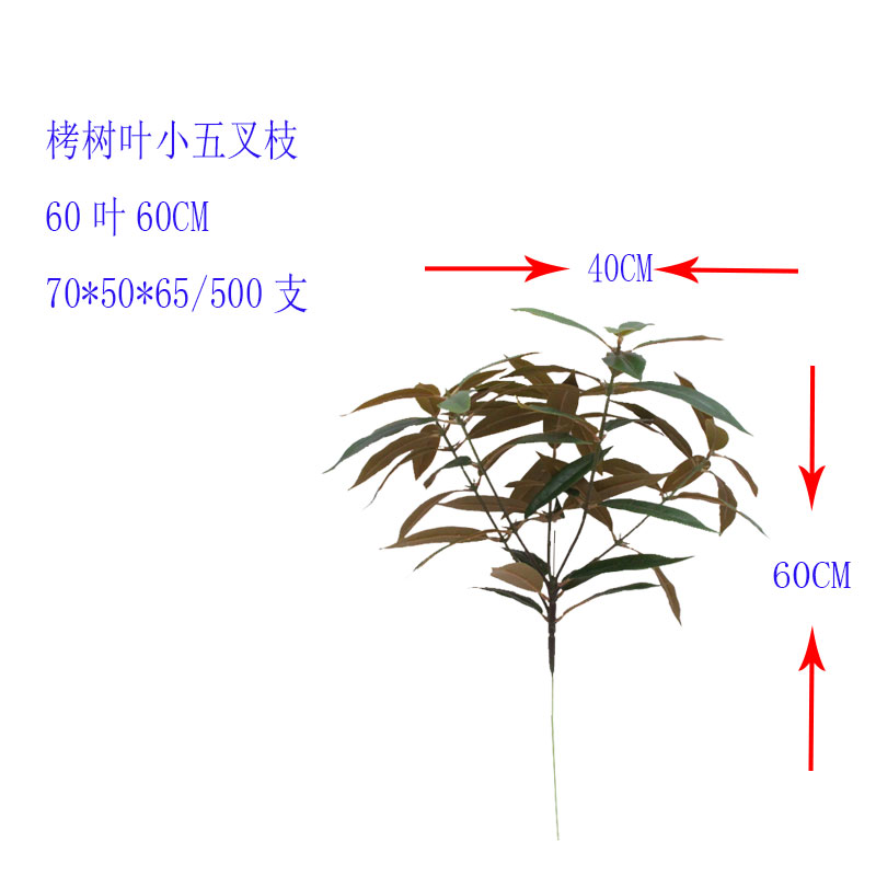 仿真绿植栲树叶小五叉枝月桂叶橄榄果叶树室内摆件装饰-图0