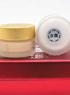 正品fbf菲芭菲嫩白透红六件套