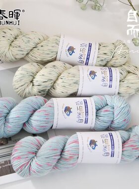 彩点马海毛线手编中粗线