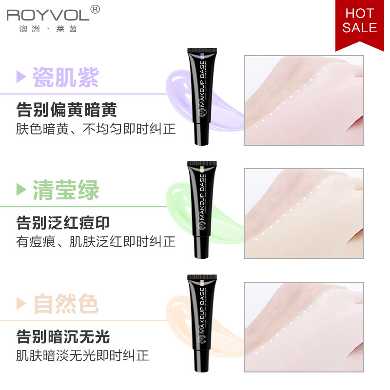 莱茵燕窝旗舰店官方正品打底隔离霜 royvol莱茵隔离/妆前