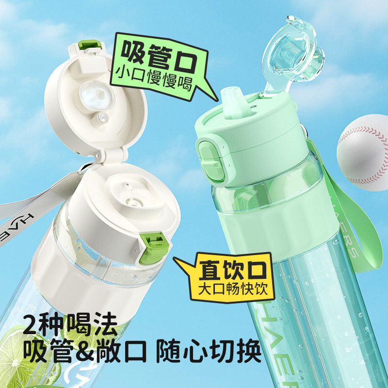 哈尔斯运动水杯大容量女夏季水壶便携tritan吸管杯耐高温学生杯子