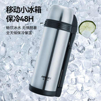 【哈尔斯】保温杯大容量保温壶外出便携水壶车载露营杯子户外水杯实付32.9元到手包邮