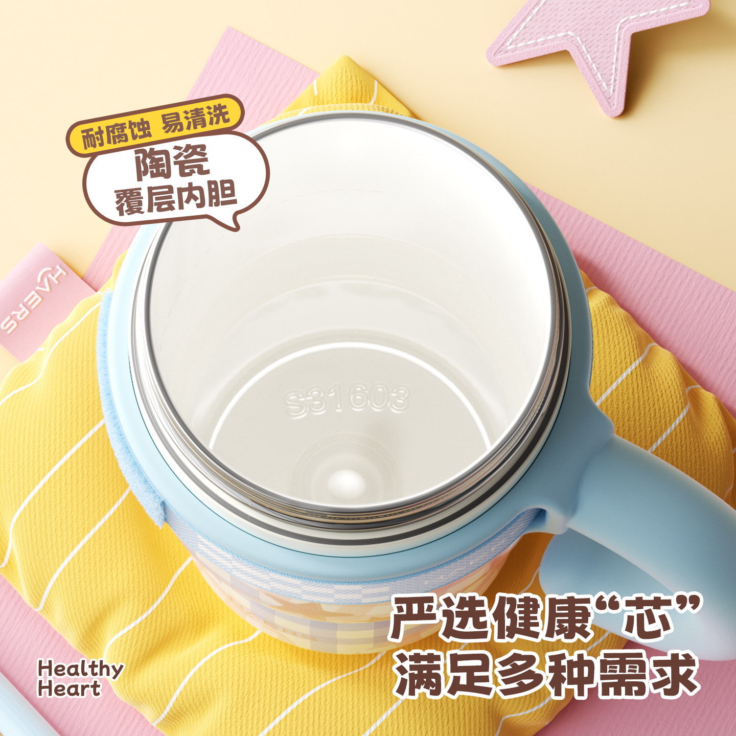 哈尔斯陶瓷内胆吸管保温杯