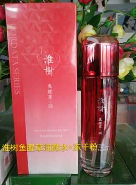 旗舰槐树1对正品鱼腥草润颜水