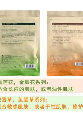 补水淮树中国涂抹面膜
