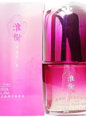 原液旗舰芍药花促吸收祛红化妆品