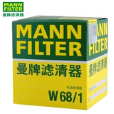 Corollara Lingzhi Xuan Crown Veos Фильтр Новый Император EC7 Vision S1 Machine Oil Filter Geman Brand W68/1