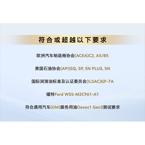 美孚机油5W-30 SQ C2 A5/B5金美孚一号全合成机油汽车润滑油5W30 - 图2
