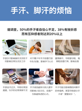 5%明矾溶液收敛汗腺手汗脚汗腋下出汗手滑喷雾止汗防手汗