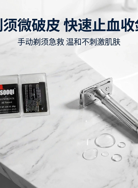 两支剃须泛红灼热一抹镇静修护