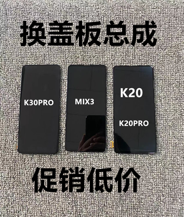 正修达适用小米MIX3 K20/PRO k30至尊K30pro黑鲨2原装屏幕总成-图1