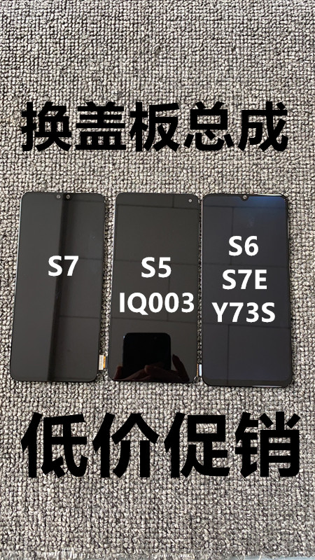 正修达适用vivo S5 S6 S7 S7e S9 s9e S10/PRO  Y73S屏幕总成原装 - 图0