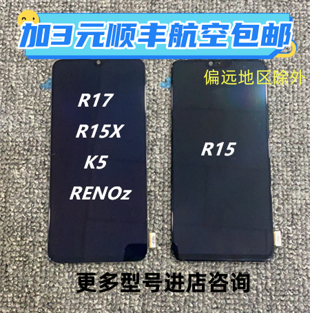 正修达适用OPPOR17 R15X K1 K5 RENOZ 2Z  R15屏幕总成原装屏 - 图2