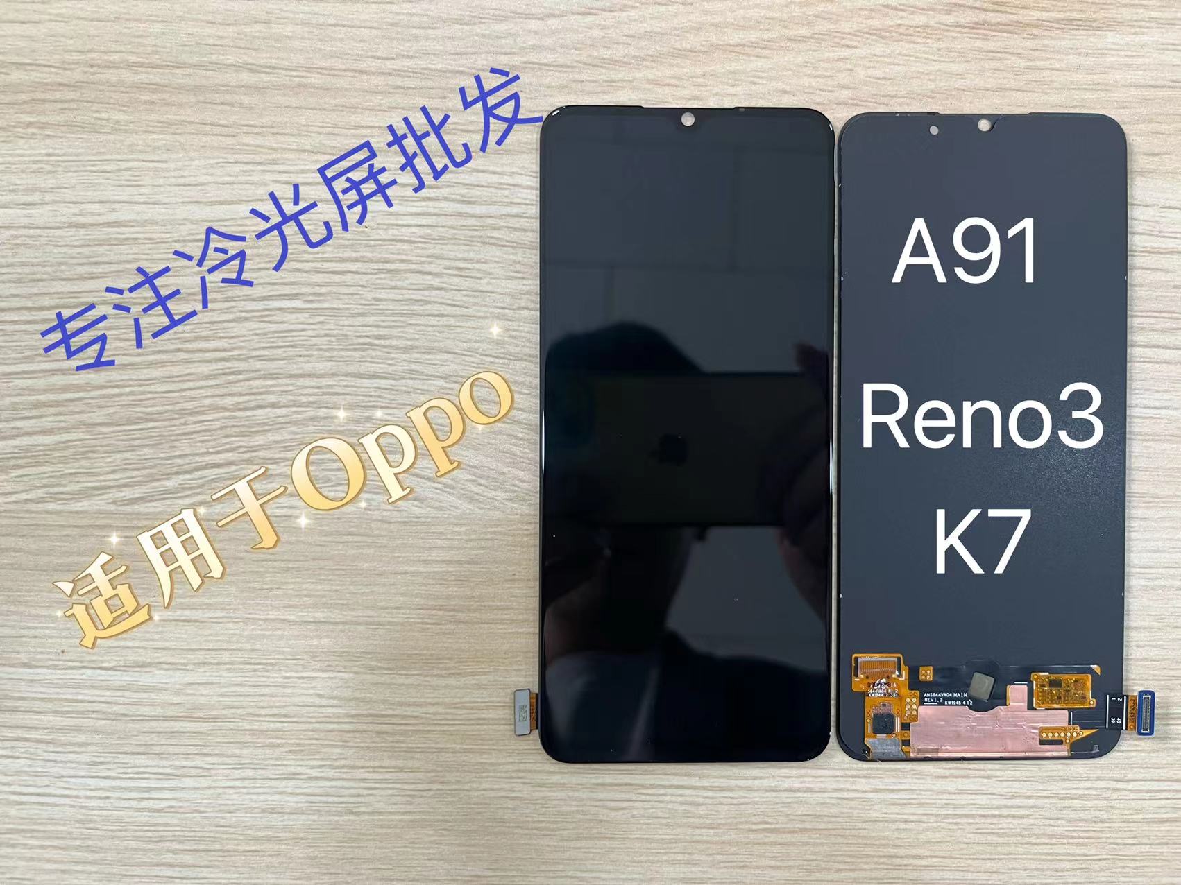 正修达适用oppoReno3 A91 K7RENO2屏幕总成 内外屏一体总成 - 图0