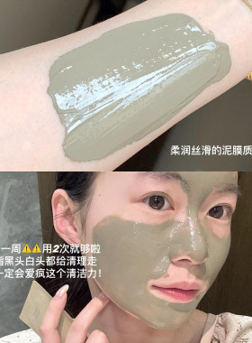 红之植酸多效清洁泥膜控油去角质涂抹式面膜小样旅行装男女正品