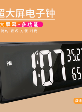 LED插电数字钟可立可挂客厅